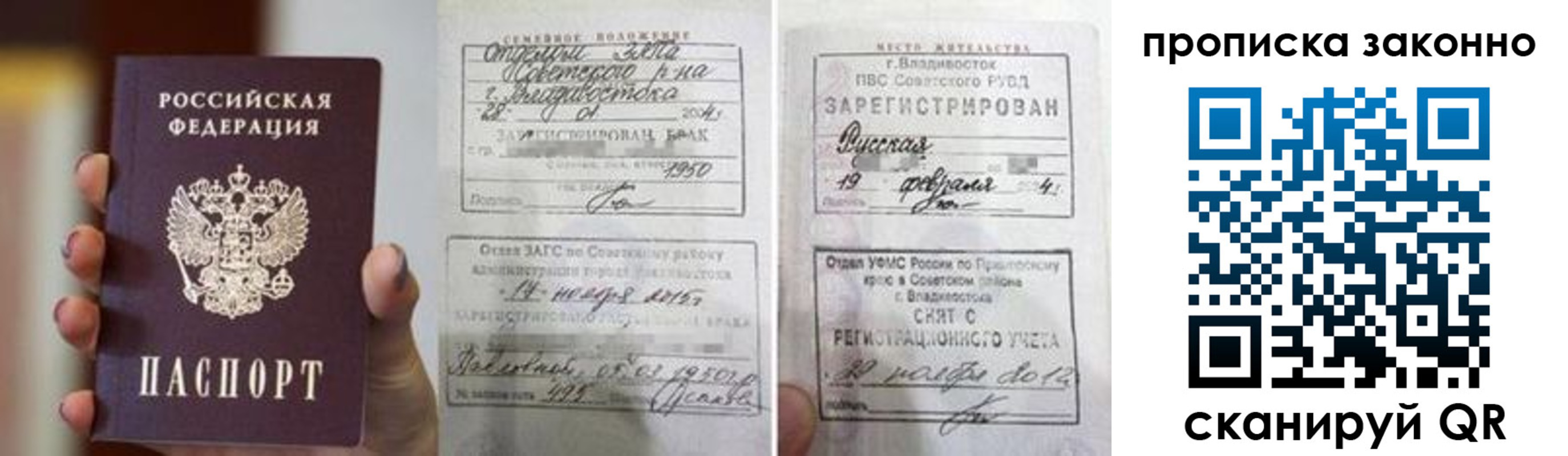 временная регистрация в квартире в Полевском