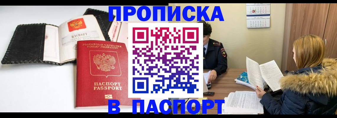 временная регистрация адрес в Полевском