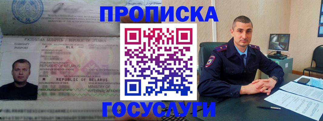 прописка 2025 в Полевском
