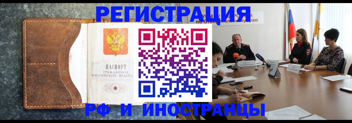 временная регистрация для всех в Полевском