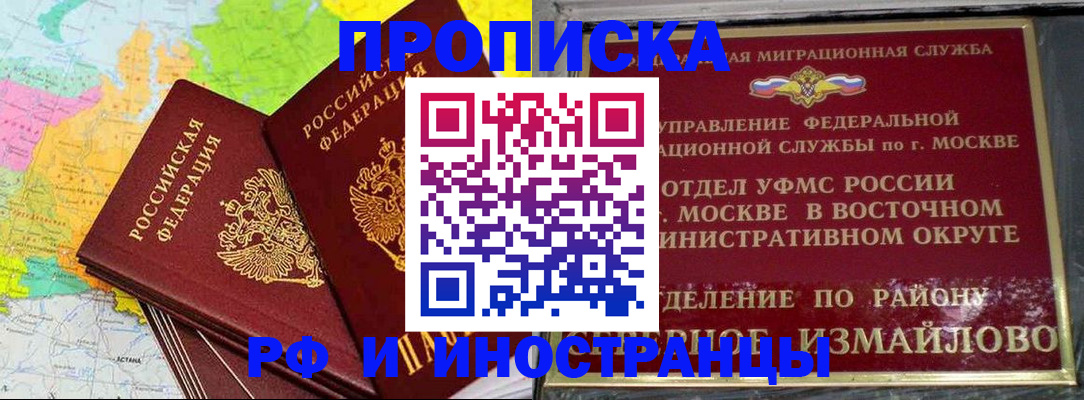 временная регистрация законно в Полевском