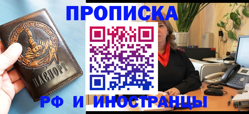 прописка иностранных граждан в Полевском